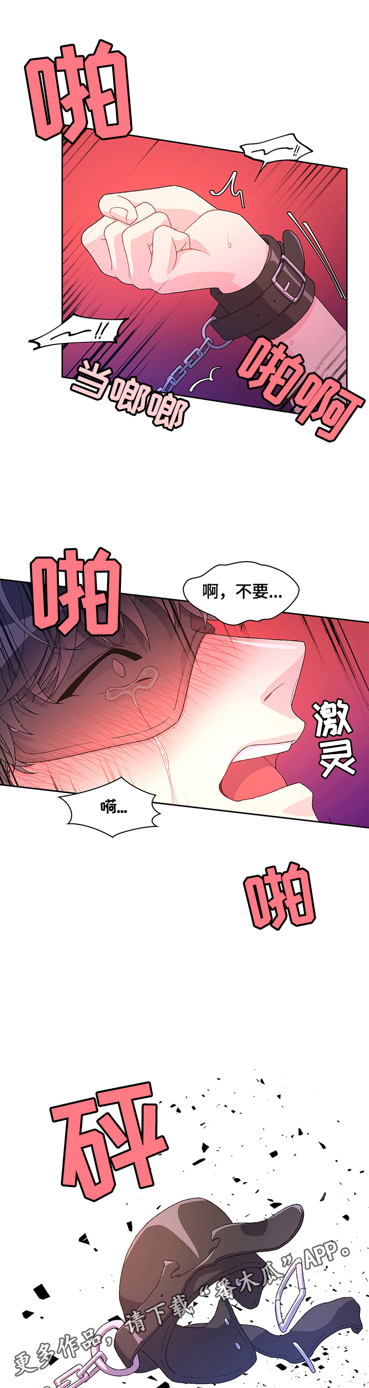 第41章：只有我能看0