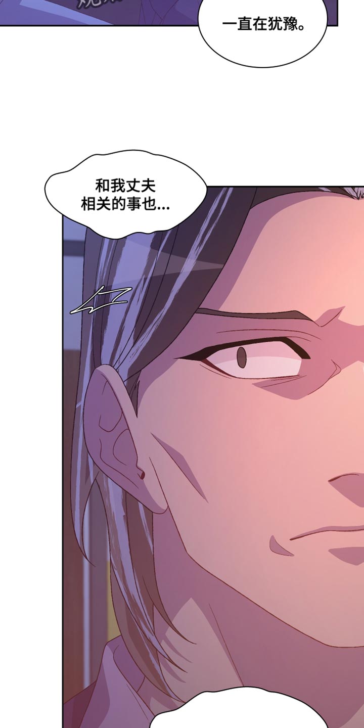 第193章：【第三季】怎么可能不知道11