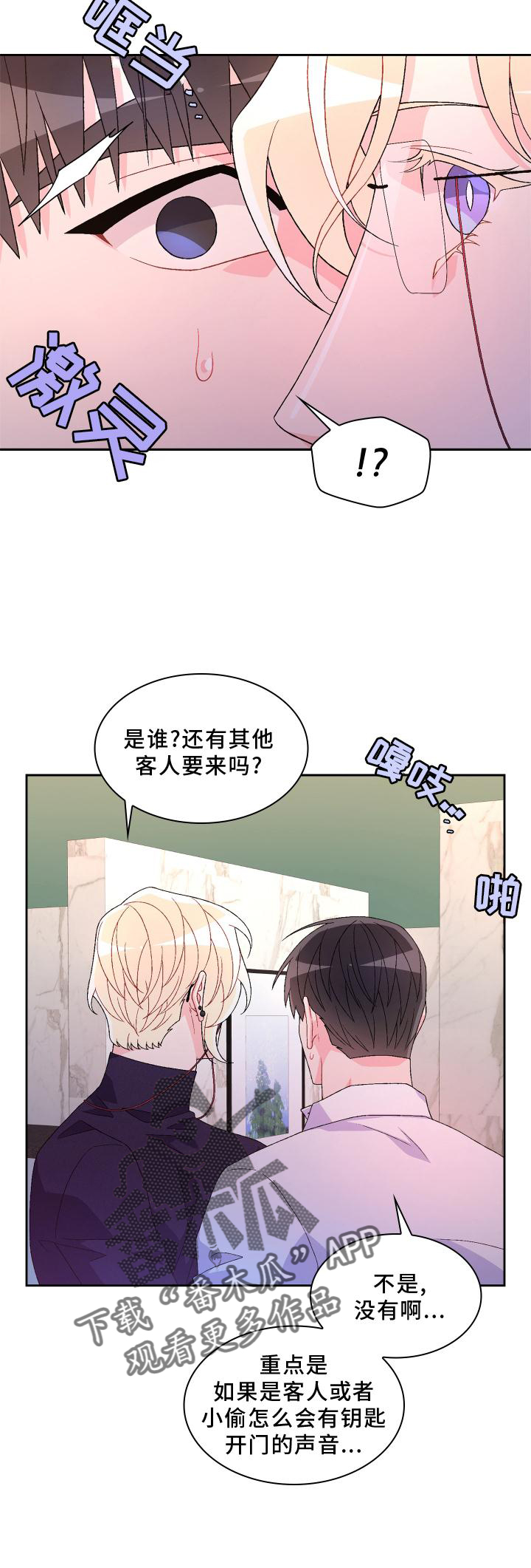 第156章：【第三季】突然18