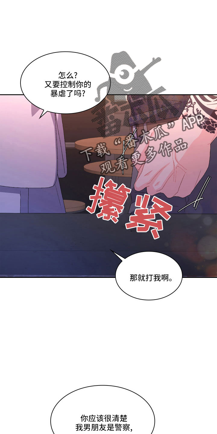第146章：【第三季】因为有你24