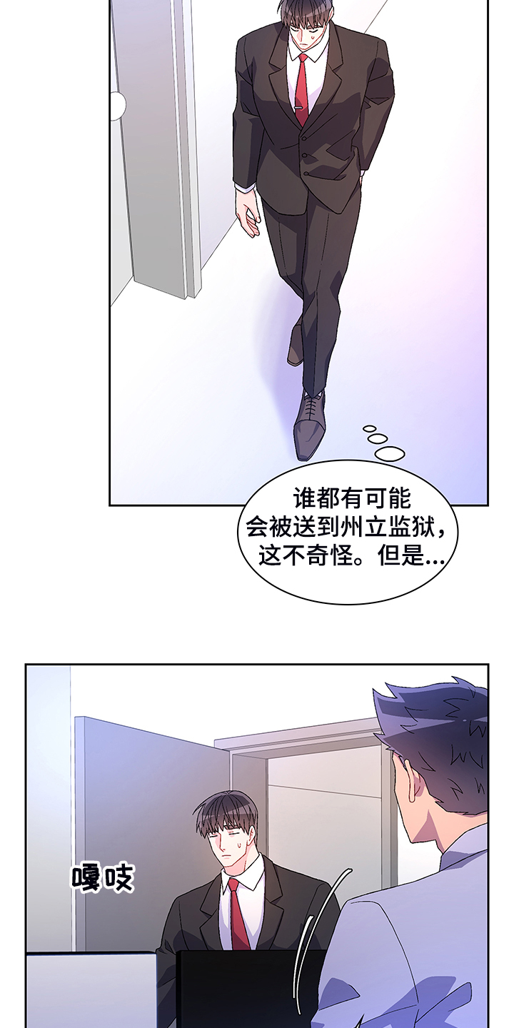 第117章：【第二季】忍耐5