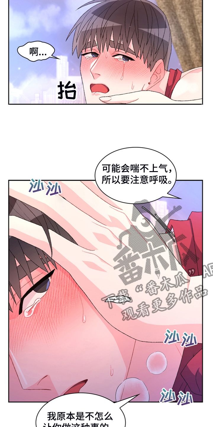 第142章：【第二季】没有长进2