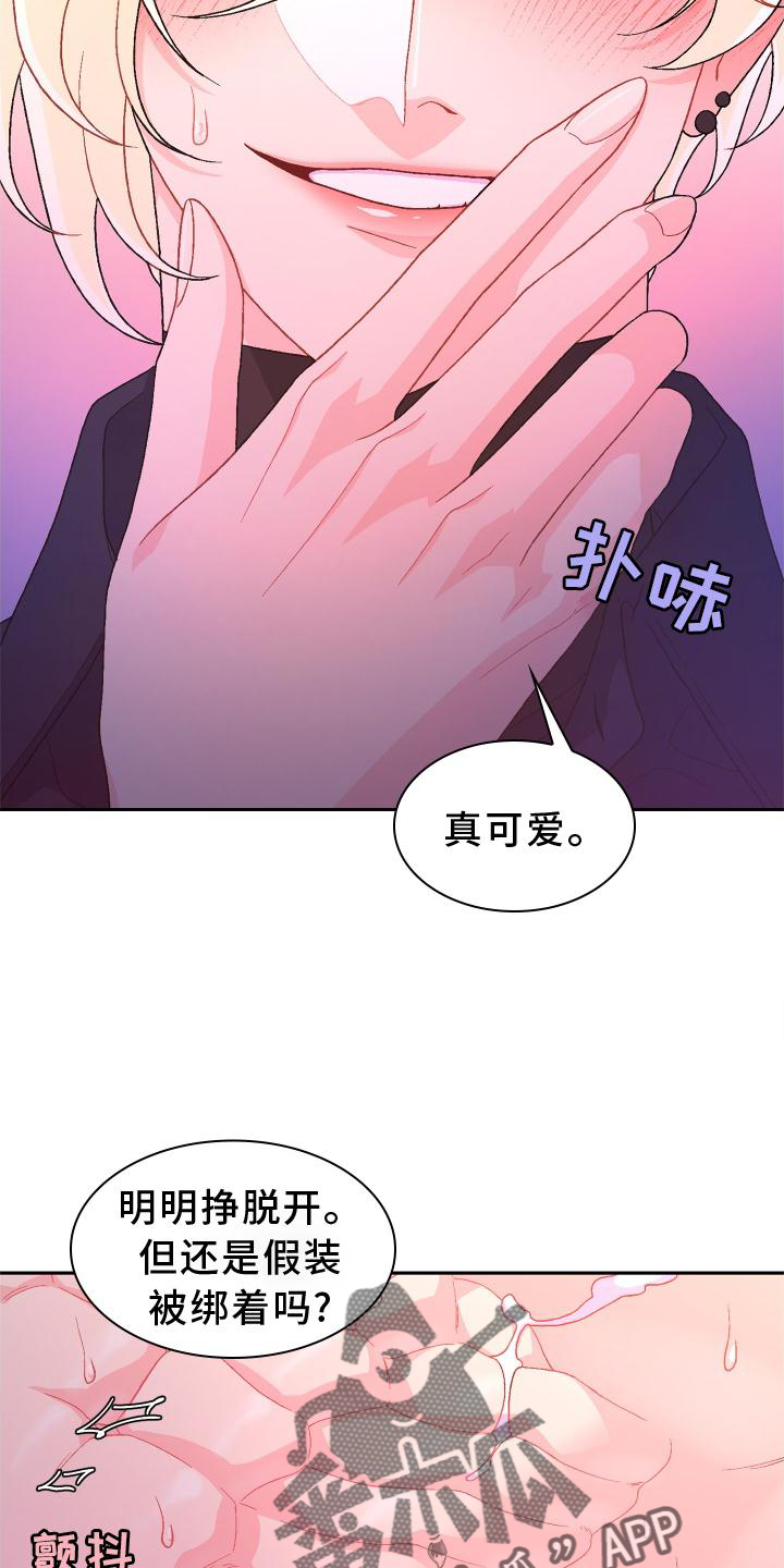 第178章：【第三季】独属16