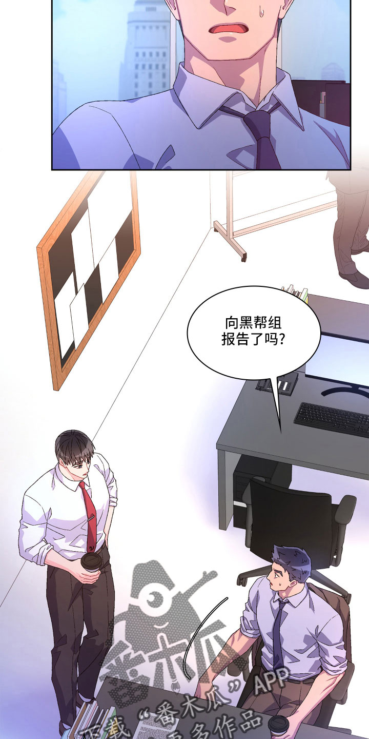 第147章：【第三季】越线14