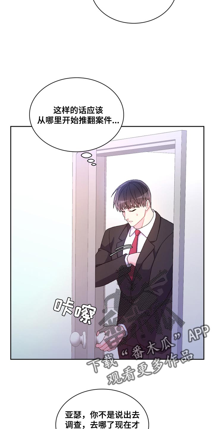 第185章：【第三季】离间计28