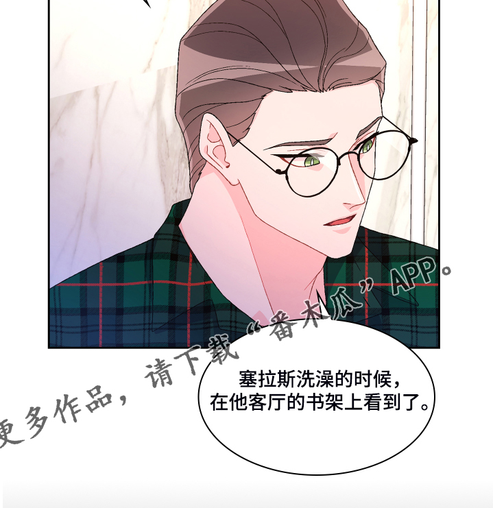 第118章：【第二季】偶尔试探25