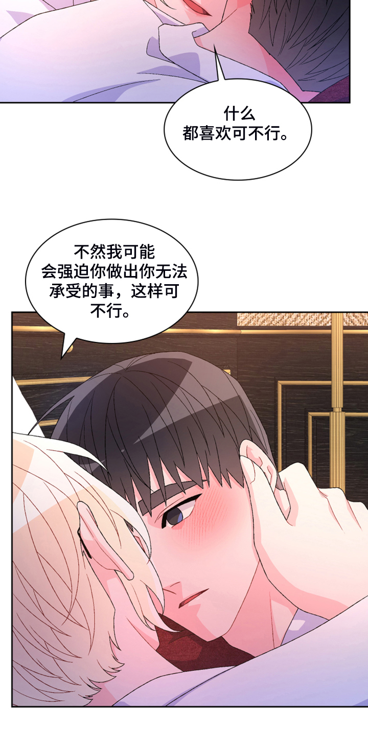 第143章：【第二季】初见的案子7