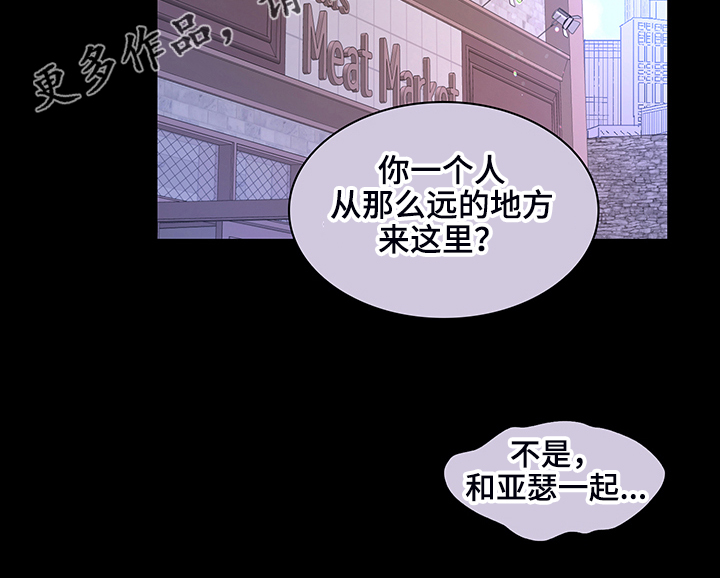 第114章：【第二季】初遇“亚瑟”22