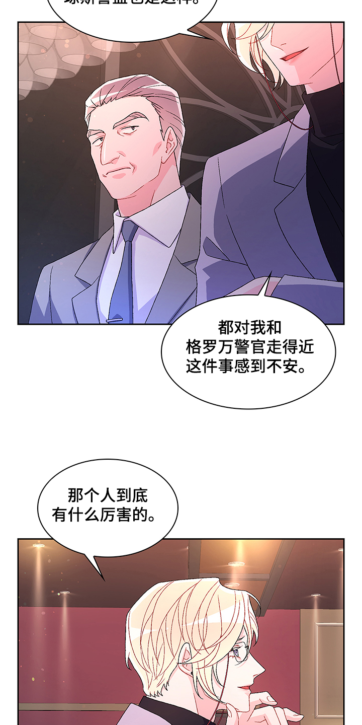 第110章：【第二季】安抚5