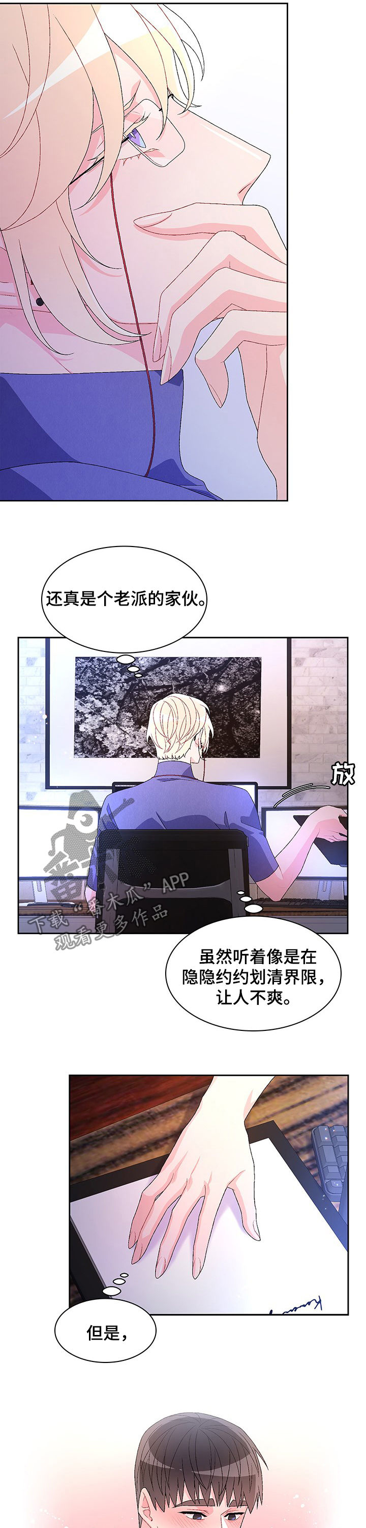 第68章：【第二季】回警局2