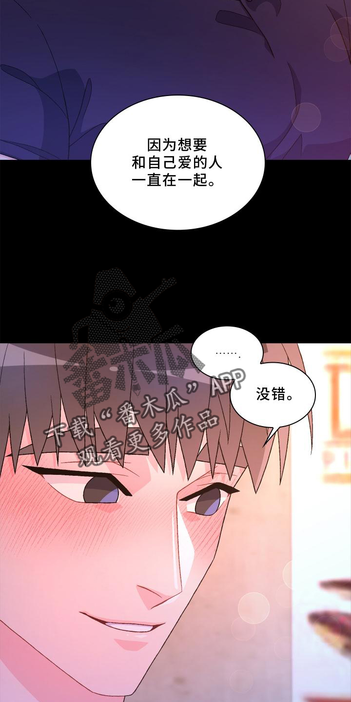 第173章：【第三季】结婚21