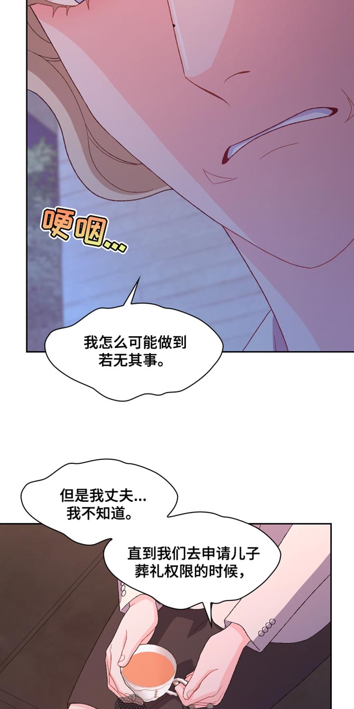 第193章：【第三季】怎么可能不知道19