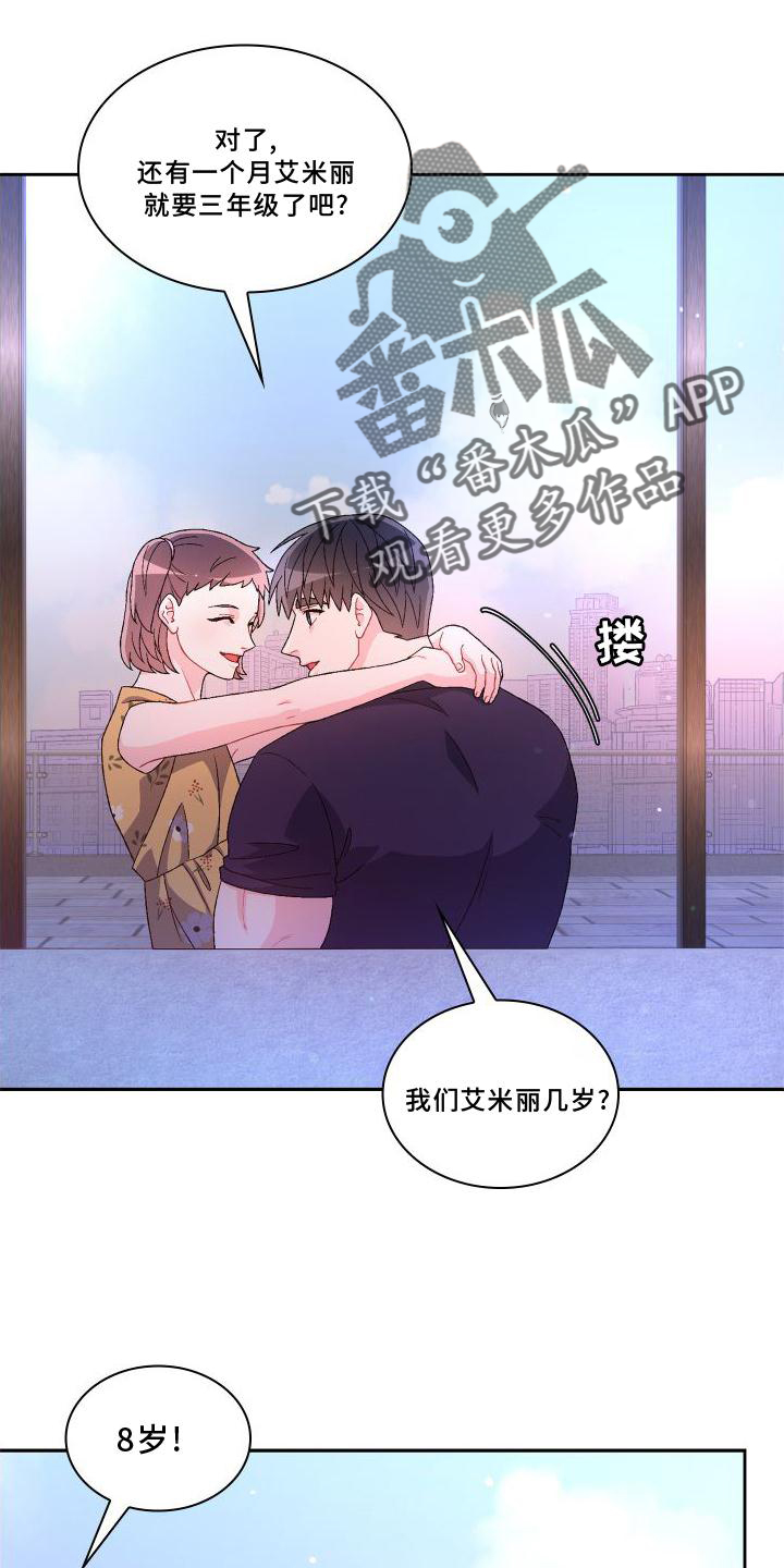 第169章：【第三季】蛋糕17