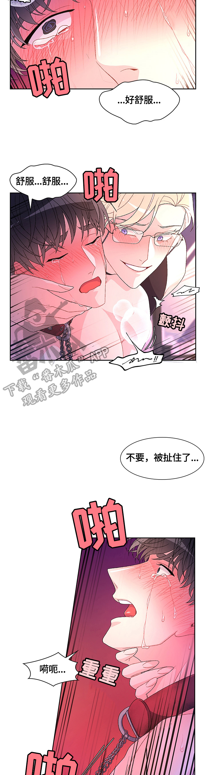 第41章：只有我能看10