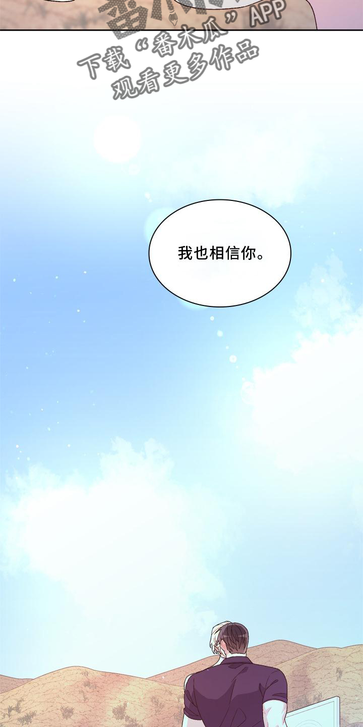 第182章：【第三季】保护28
