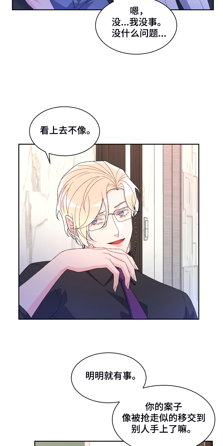 第120章：【第二季】我相信这样的你10