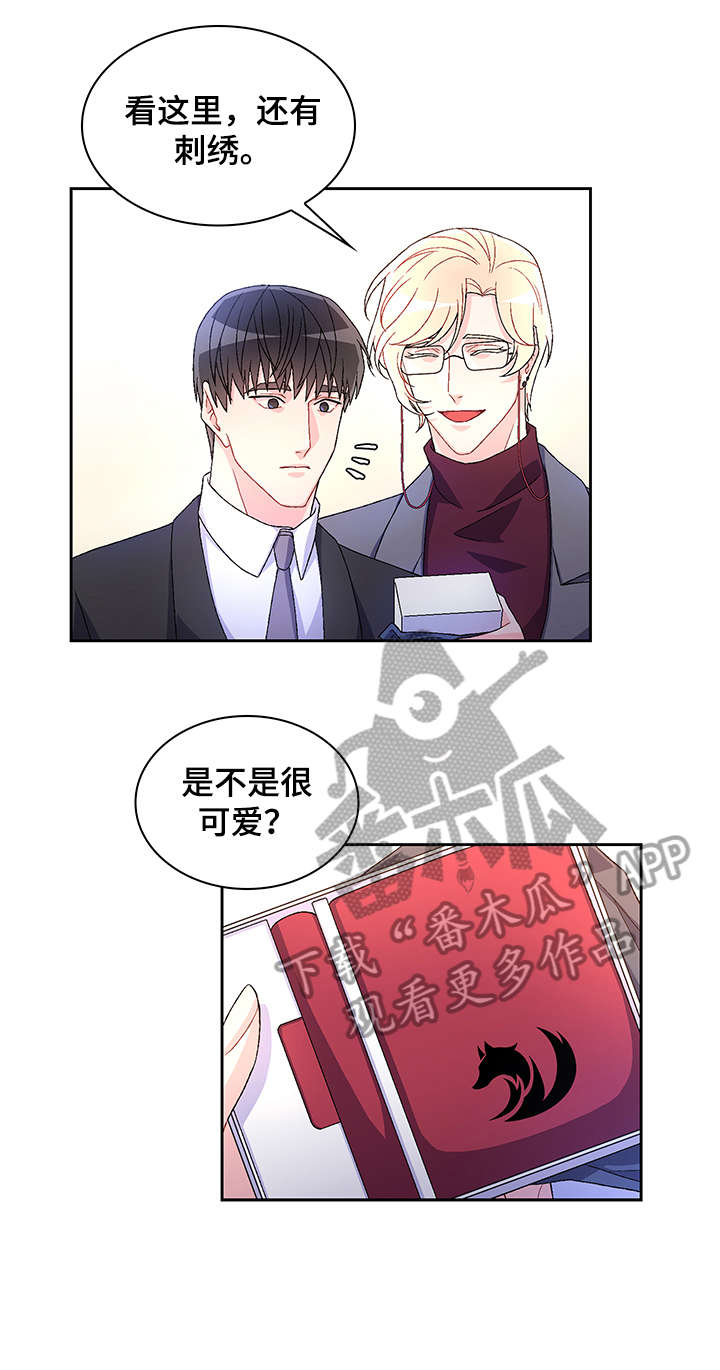 第8章：执着1