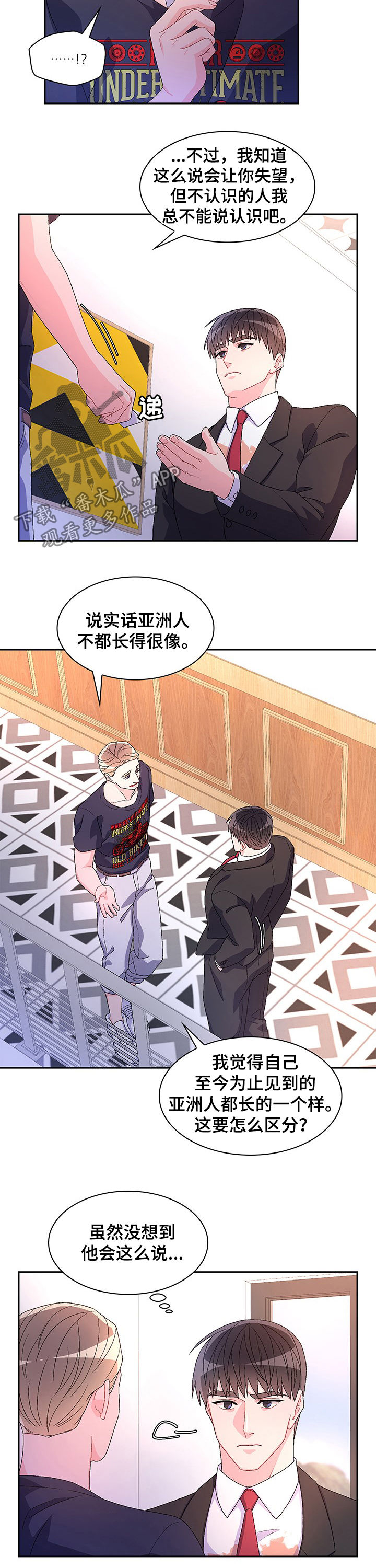 第72章：【第二季】转移话题4