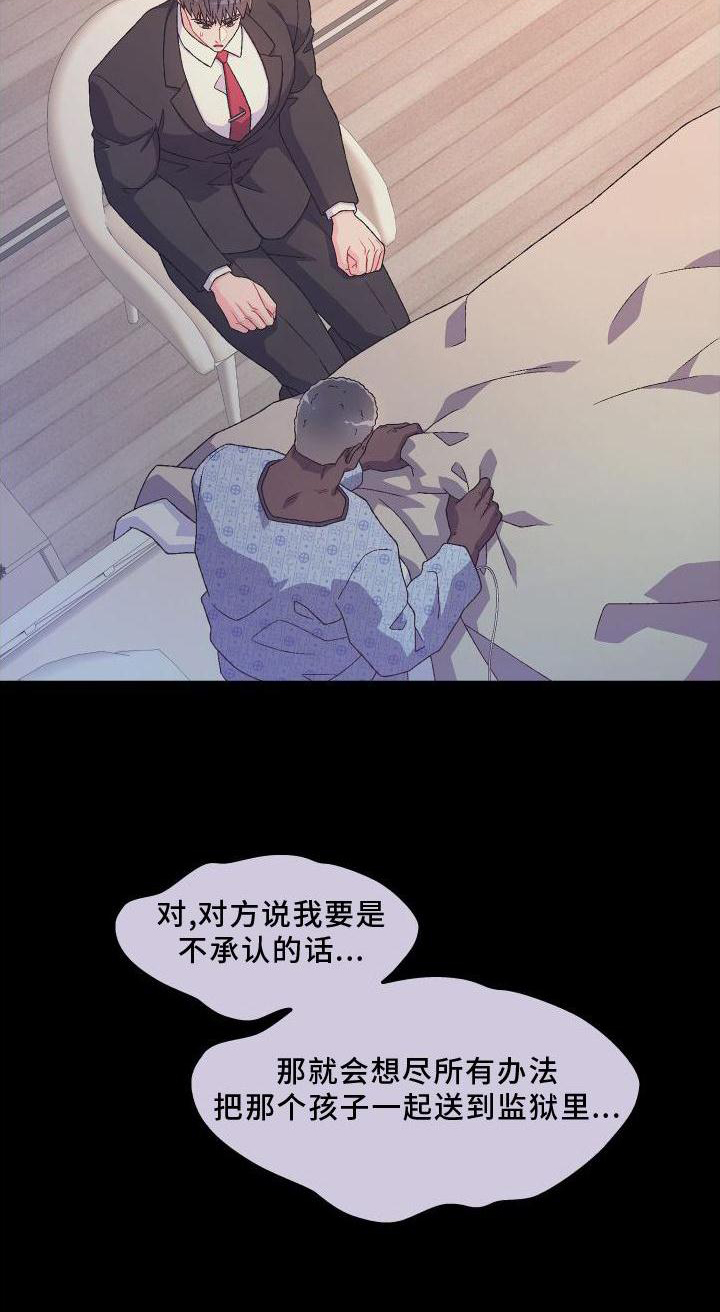 第168章：【第三季】高手29