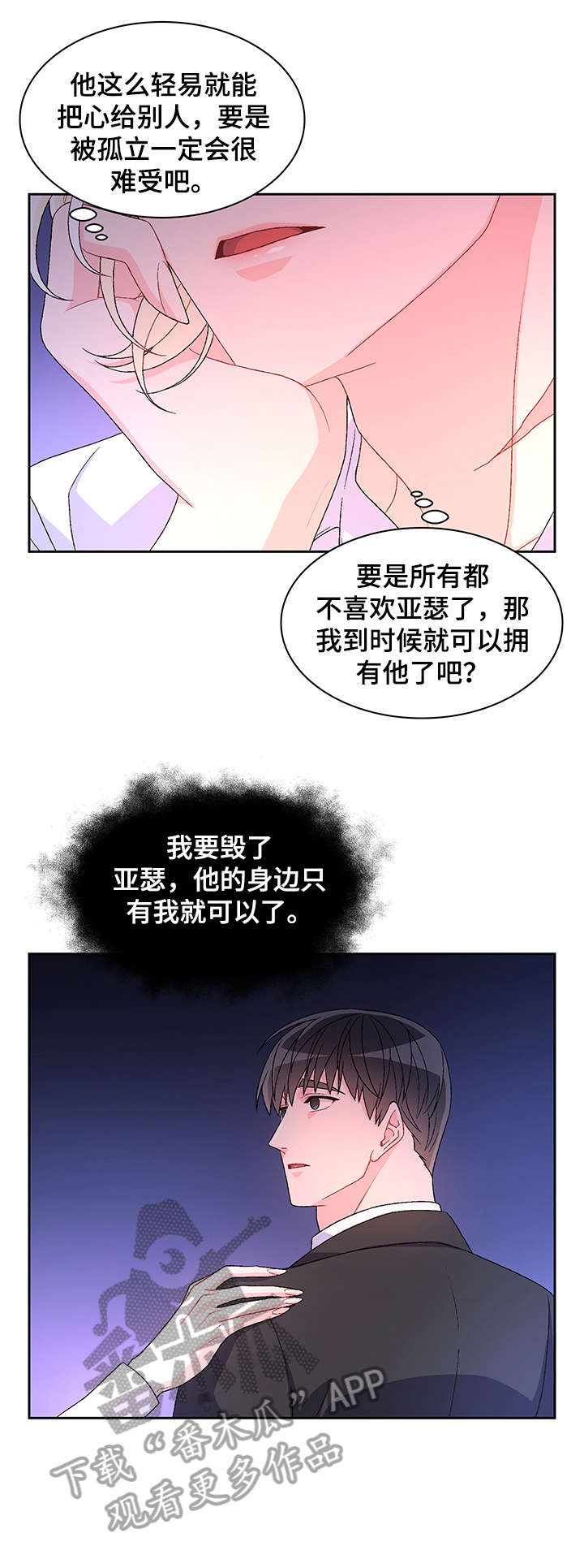 第34章：感兴趣6