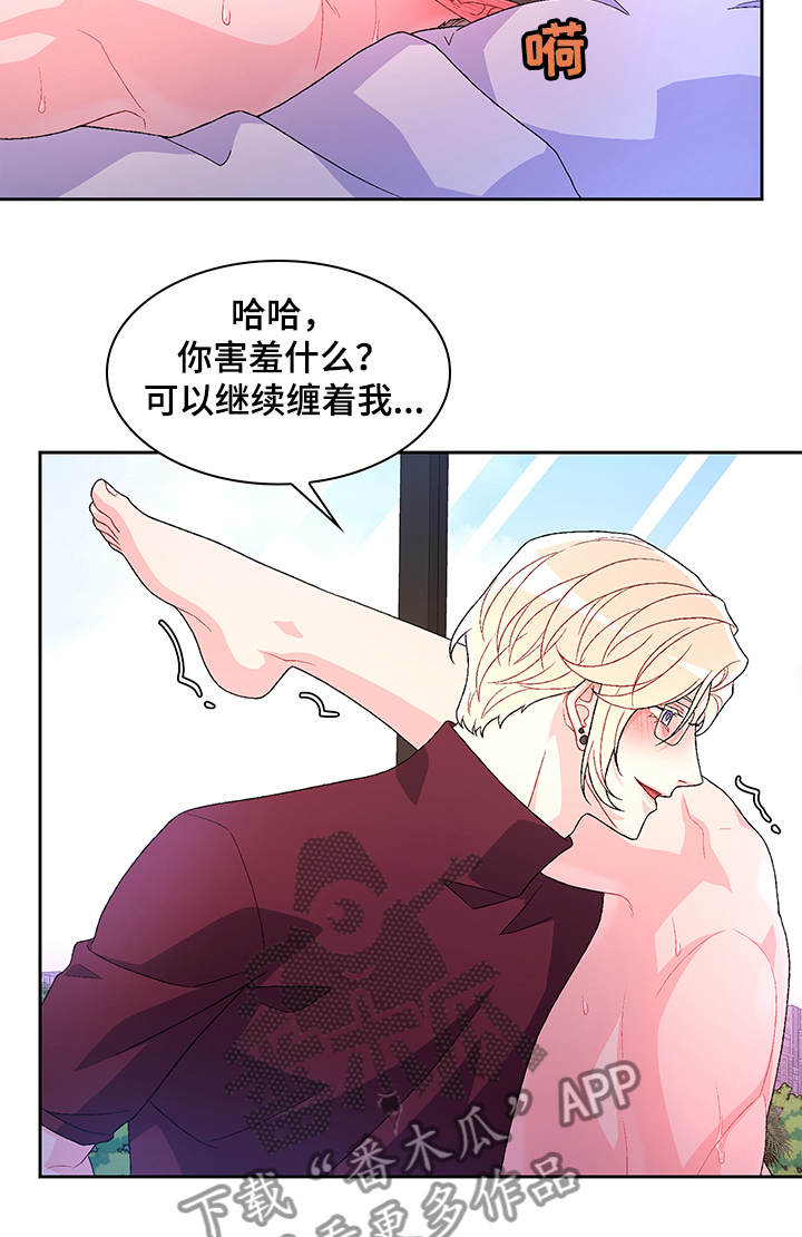 第102章：【第二季】不快的感觉17