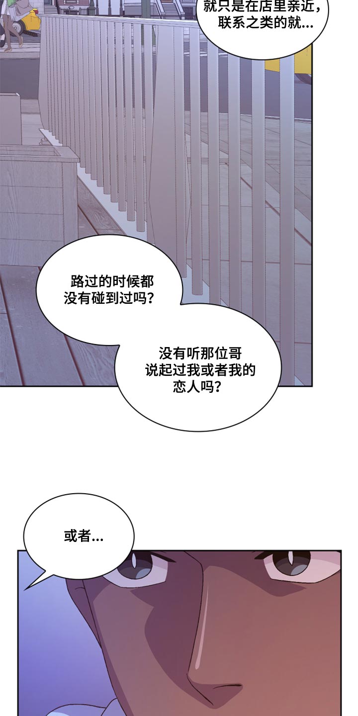第185章：【第三季】离间计8