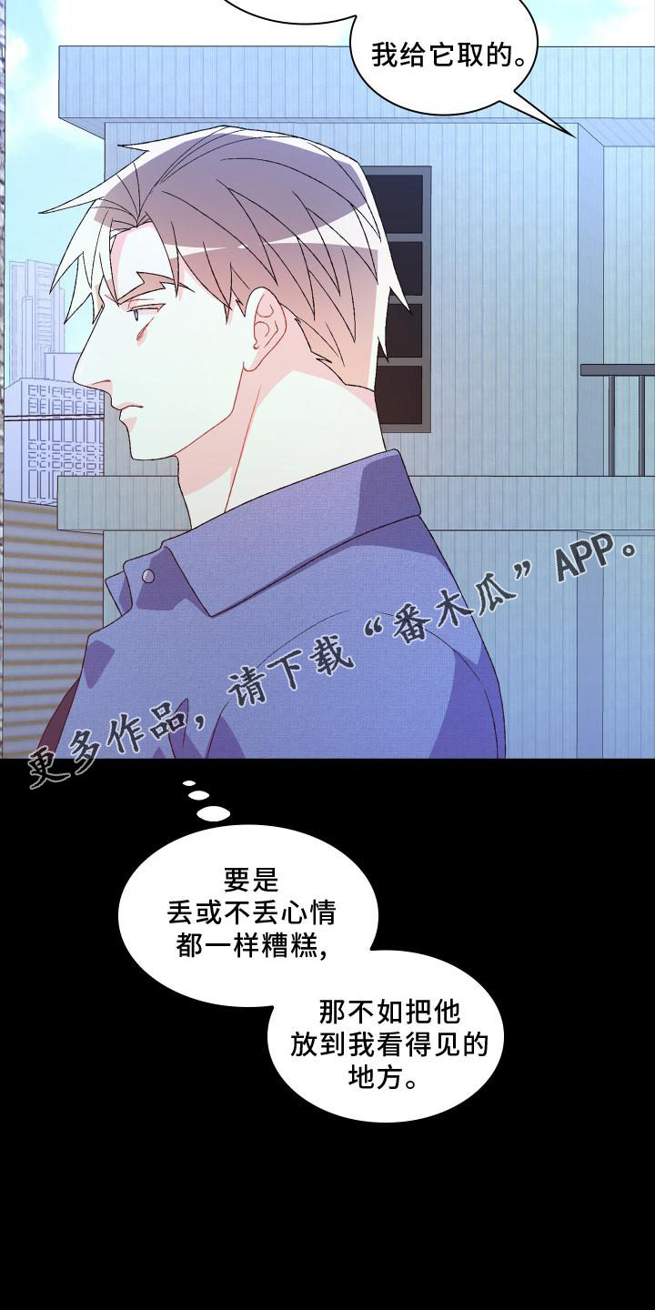 第183章：【第三季】嫌弃26