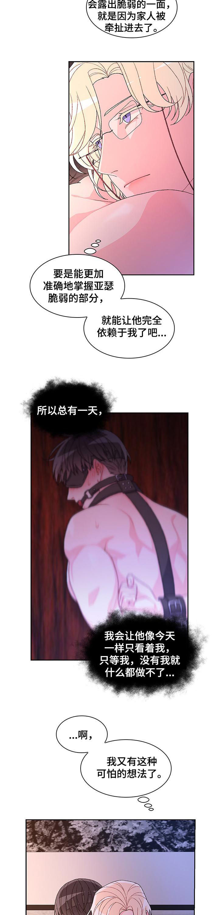 第64章：【第二季】今天在我家睡9