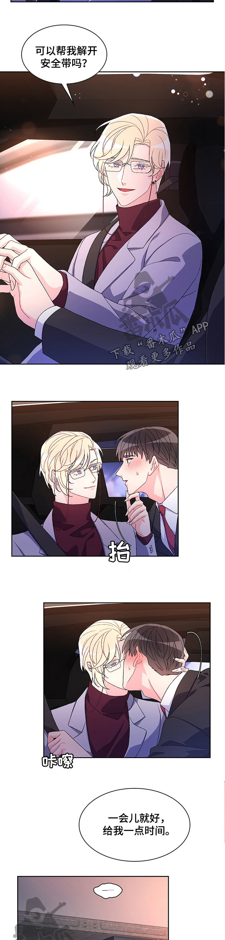 第47章：过客3