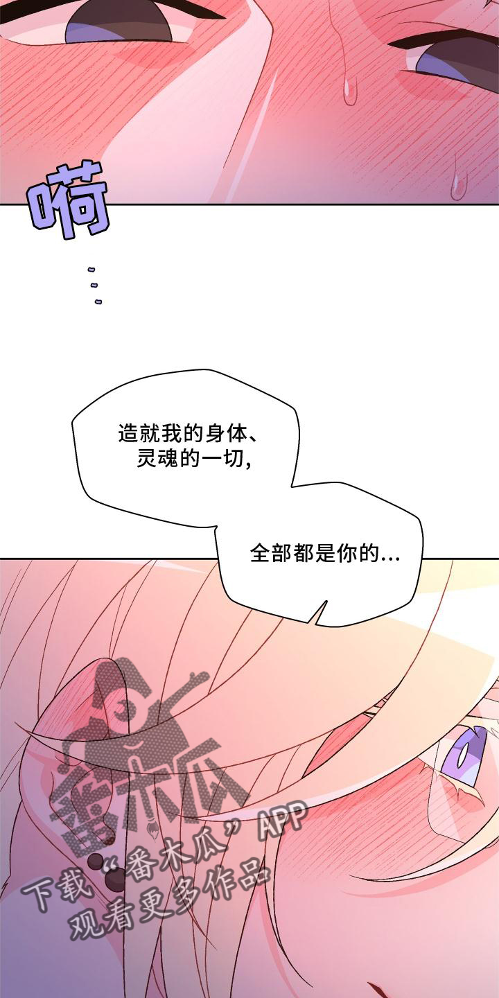 第177章：【第三季】归宿9