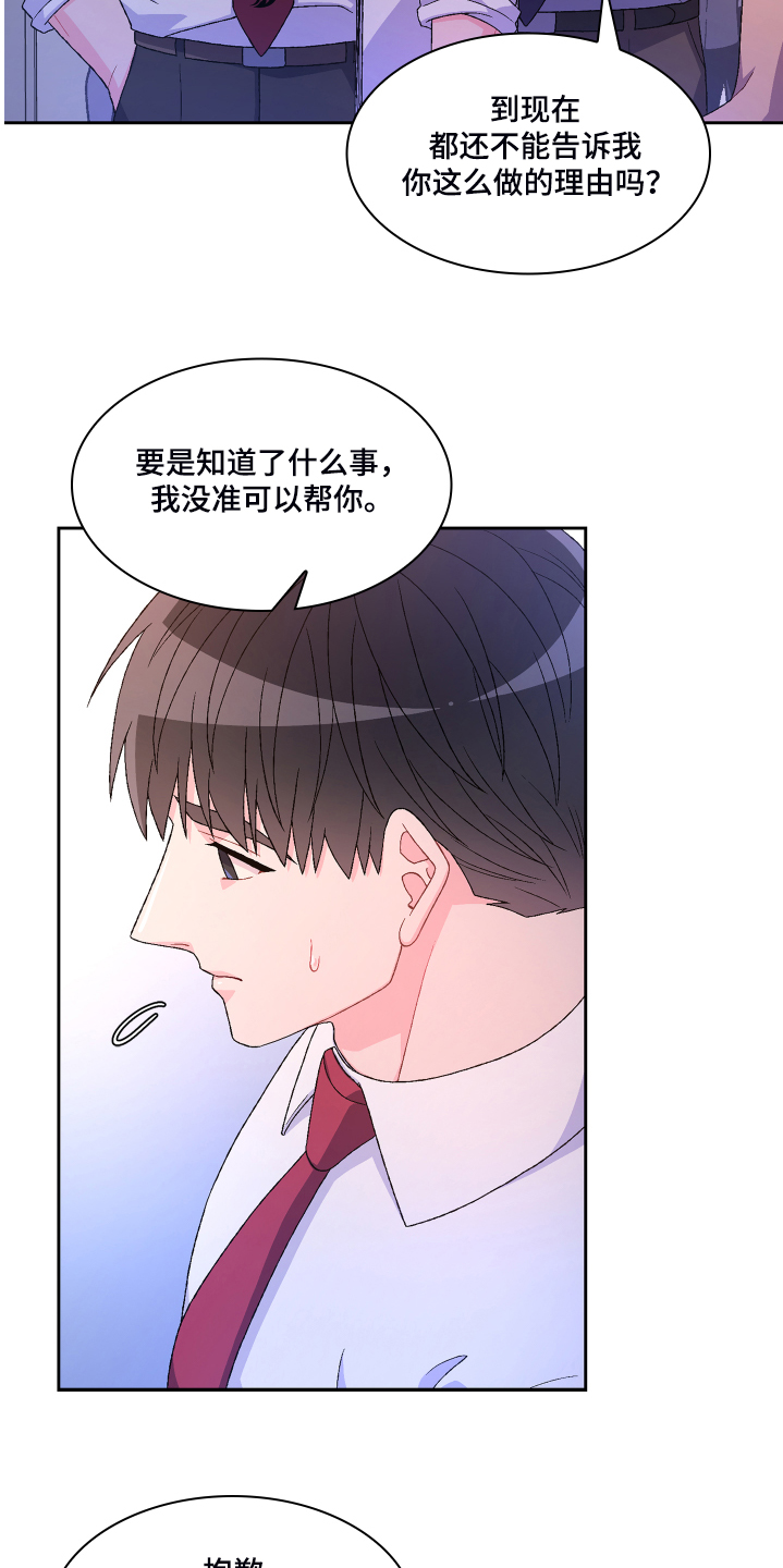 第118章：【第二季】偶尔试探12