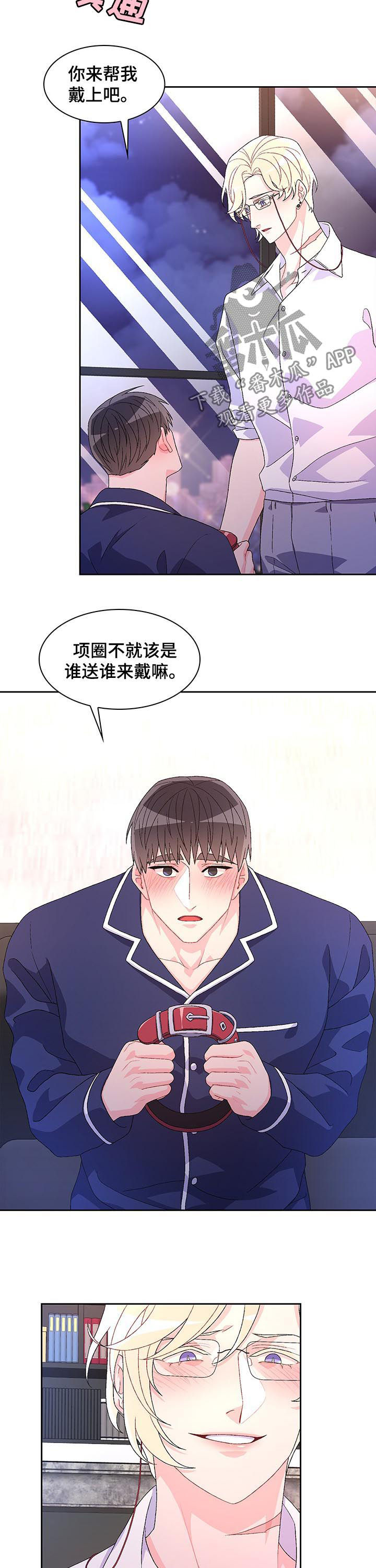 第67章：【第二季】项圈10