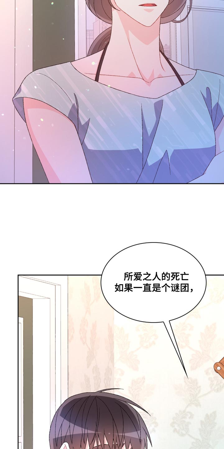 第196章：【第三季】订制戒指5