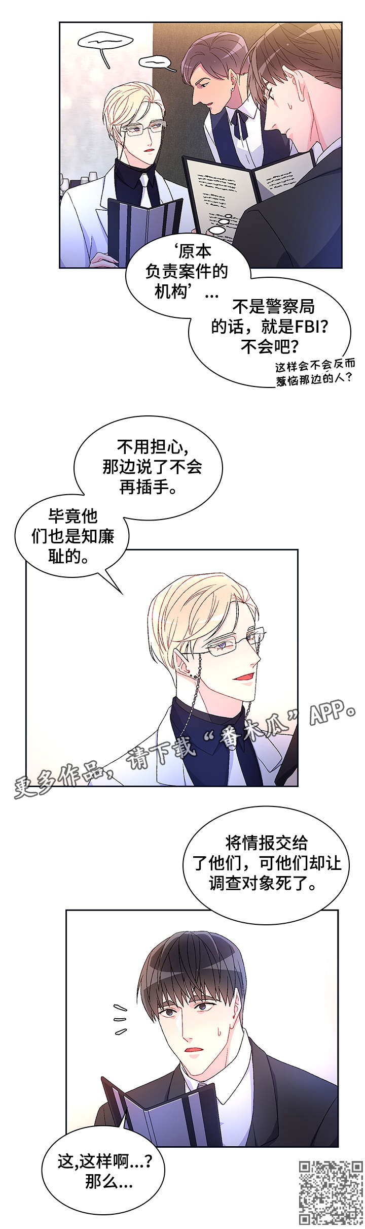 第12章：反咬6