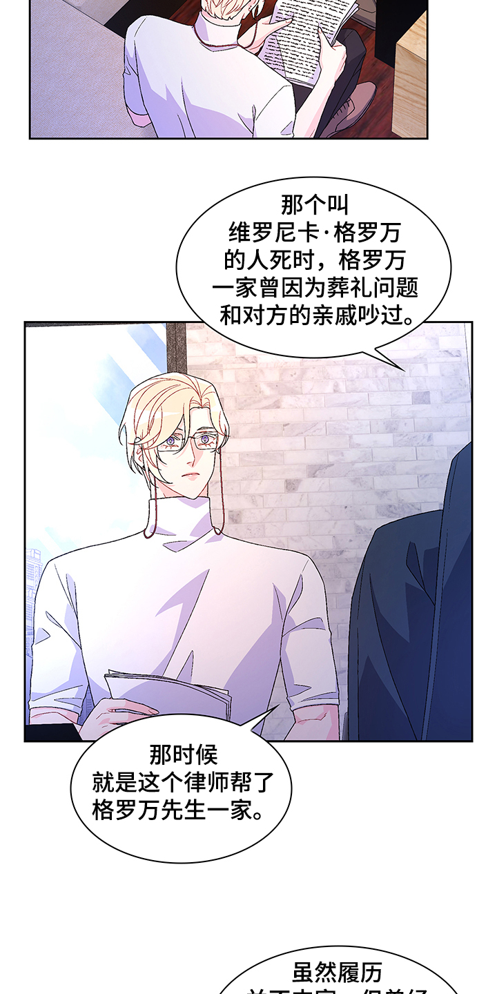第112章：【第二季】不负责的上司17