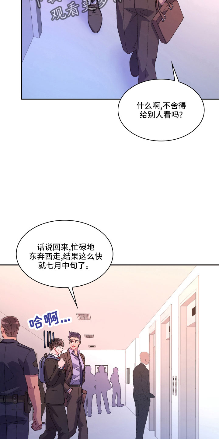 第152章：【第三季】生日16