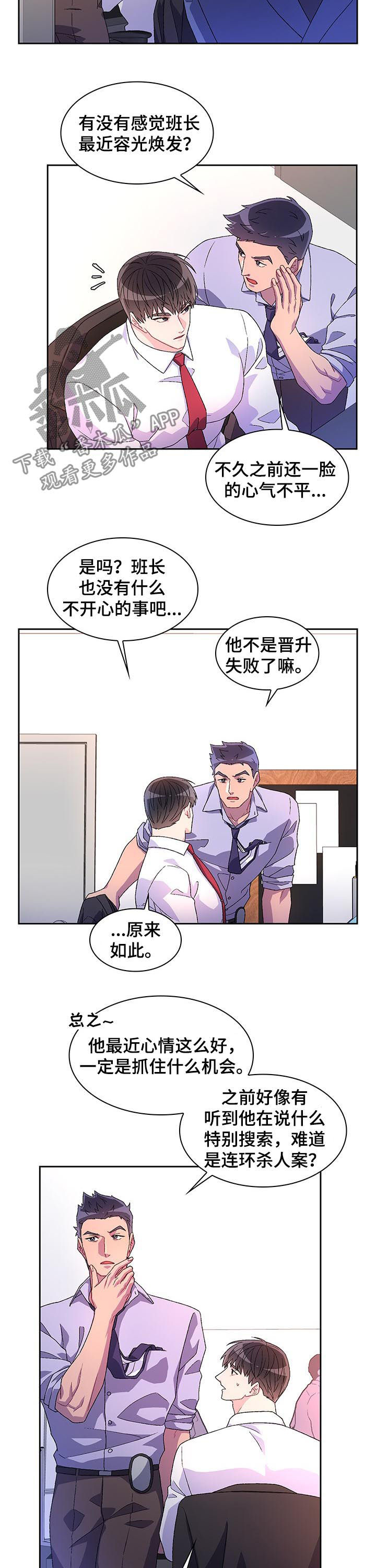 第44章：为什么在意3