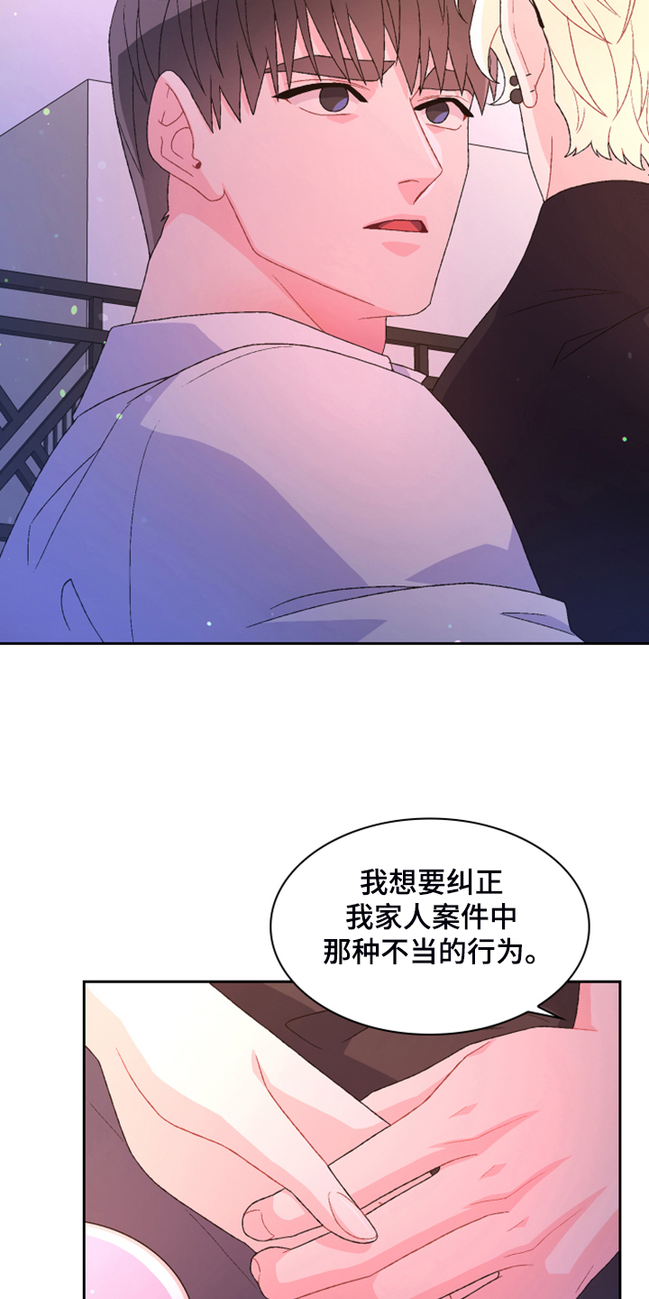 第138章：【第二季】我知道是我的错25