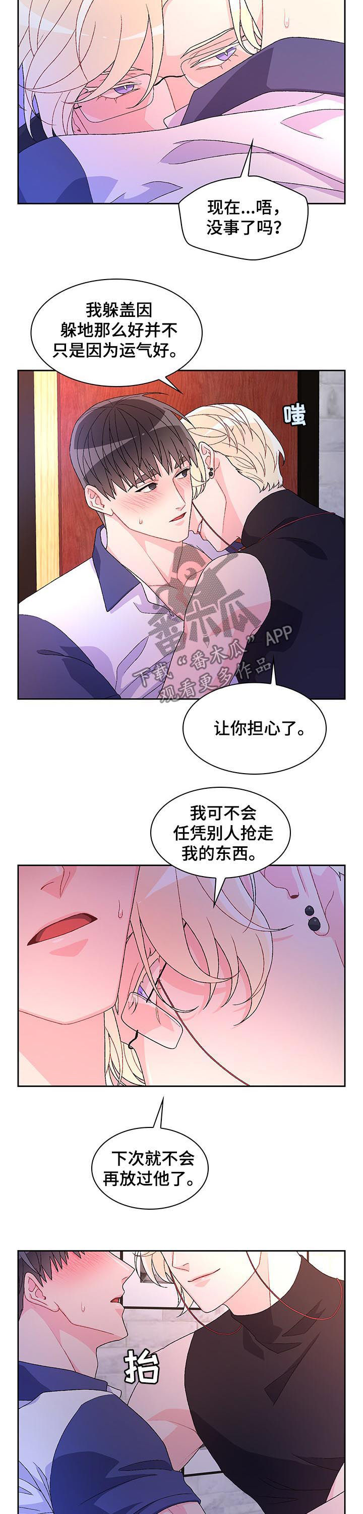 第60章：【第二季】见面9