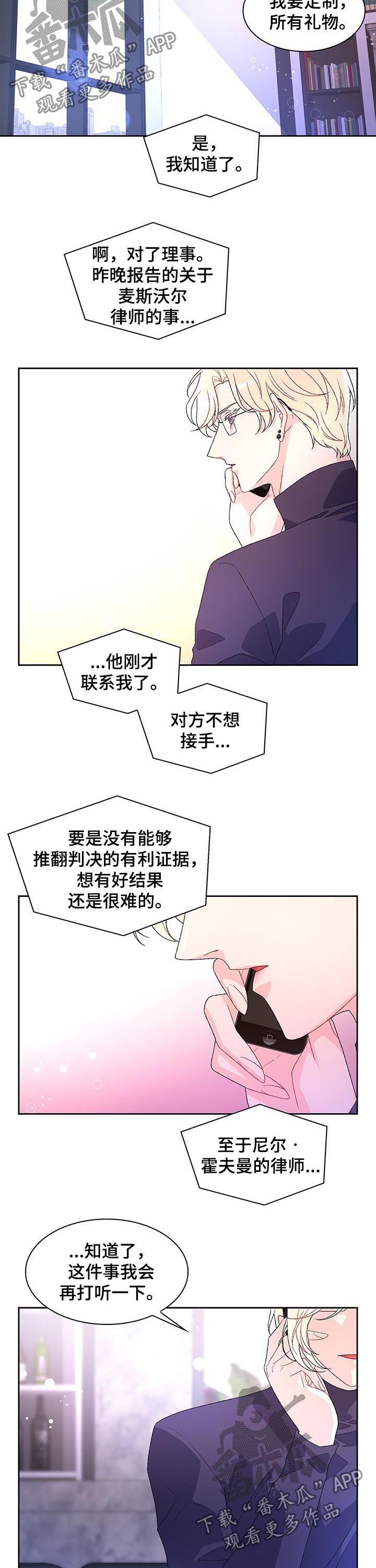 第43章：不愿接手8