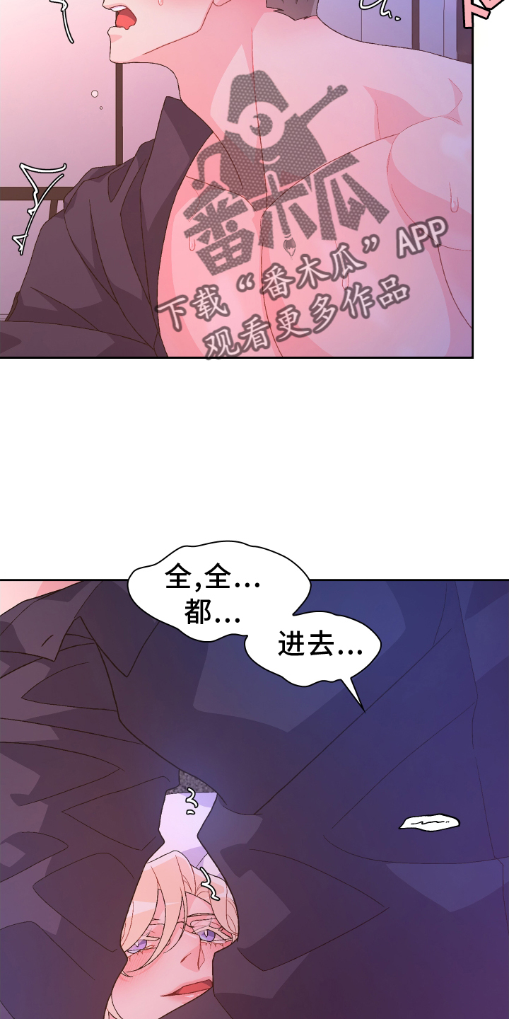 第208章：【第三季】准新郎19
