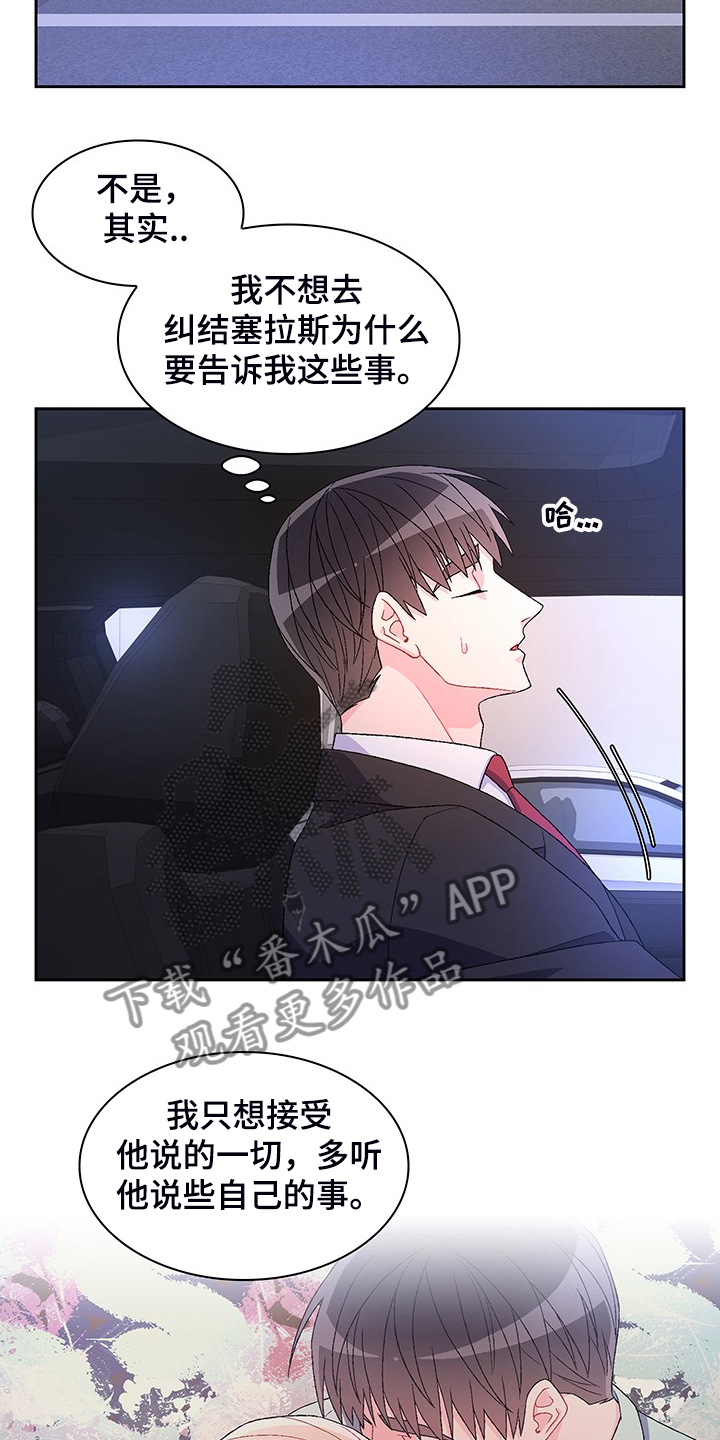 第116章：【第二季】回归上班6