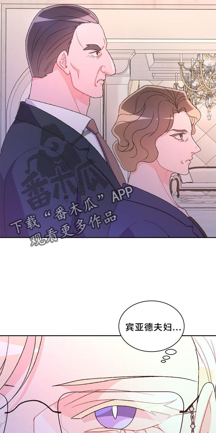 第170章：【第三季】应酬23