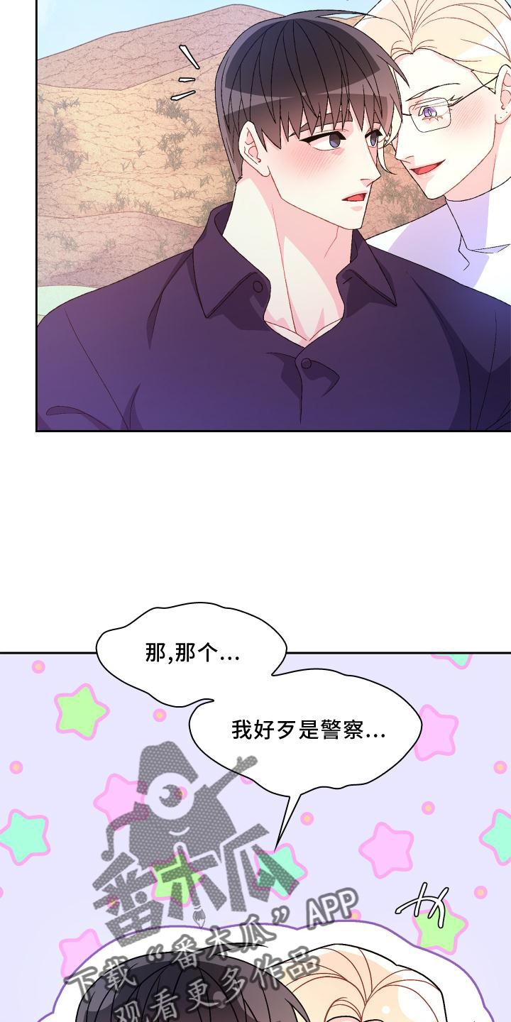 第182章：【第三季】保护23