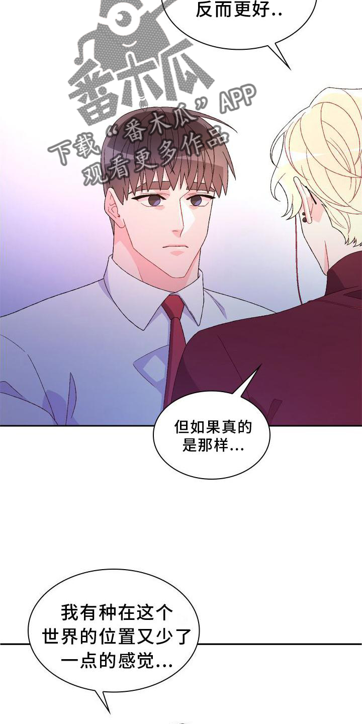 第168章：【第三季】高手6