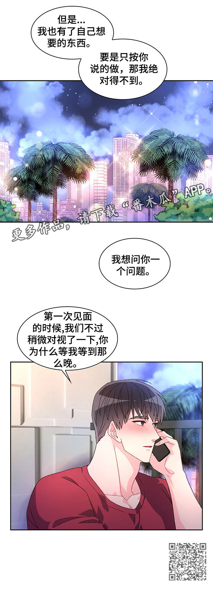 第29章：逃跑7