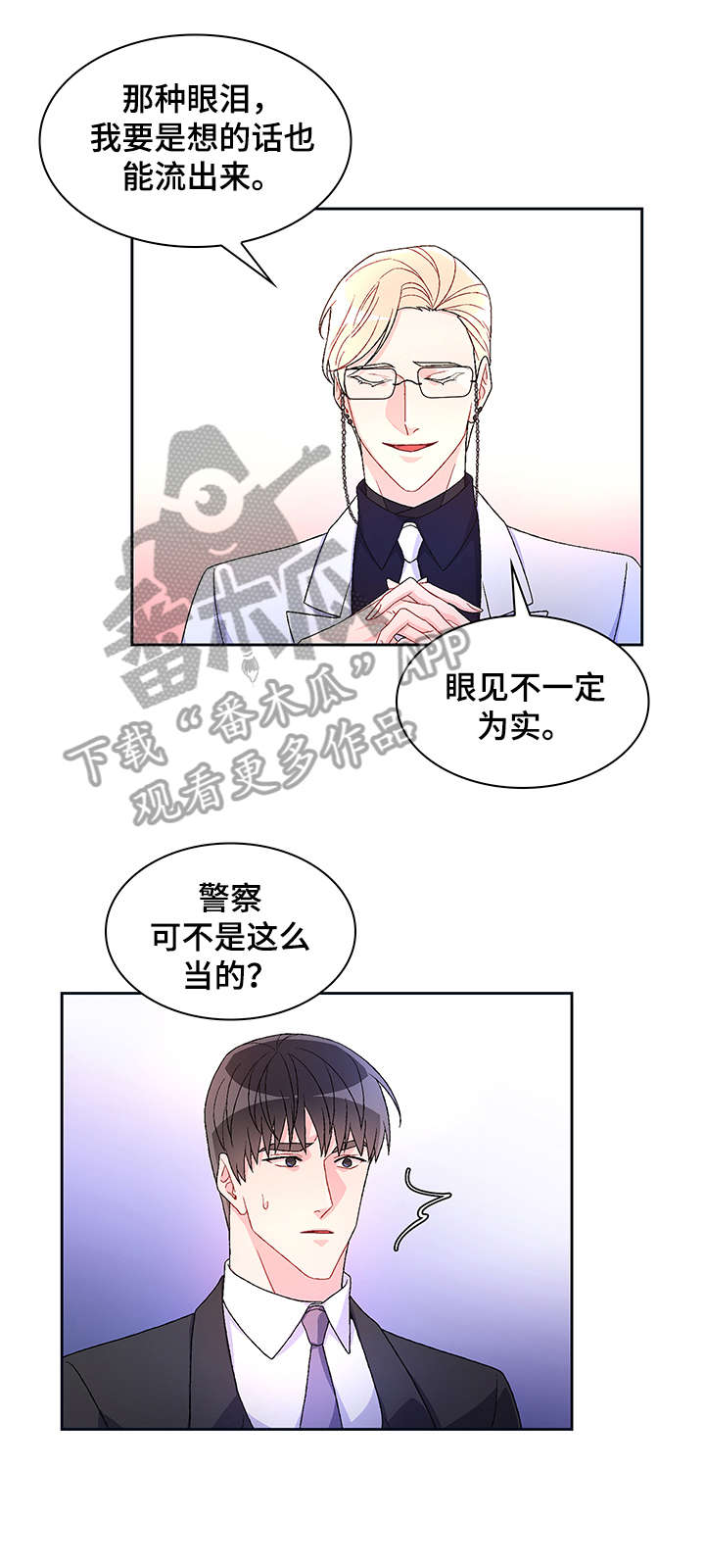 第12章：反咬13