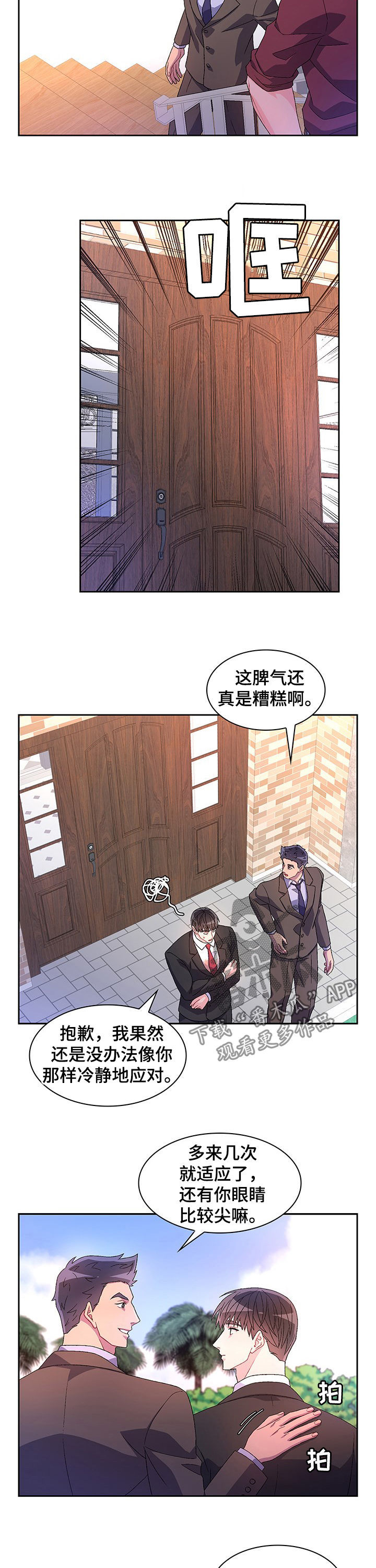 第73章：【第二季】爱莫能助2