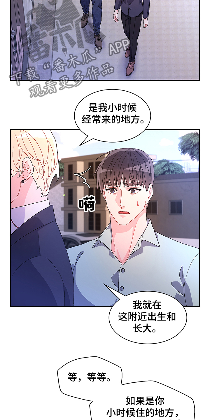第113章：【第二季】小时候的回忆14
