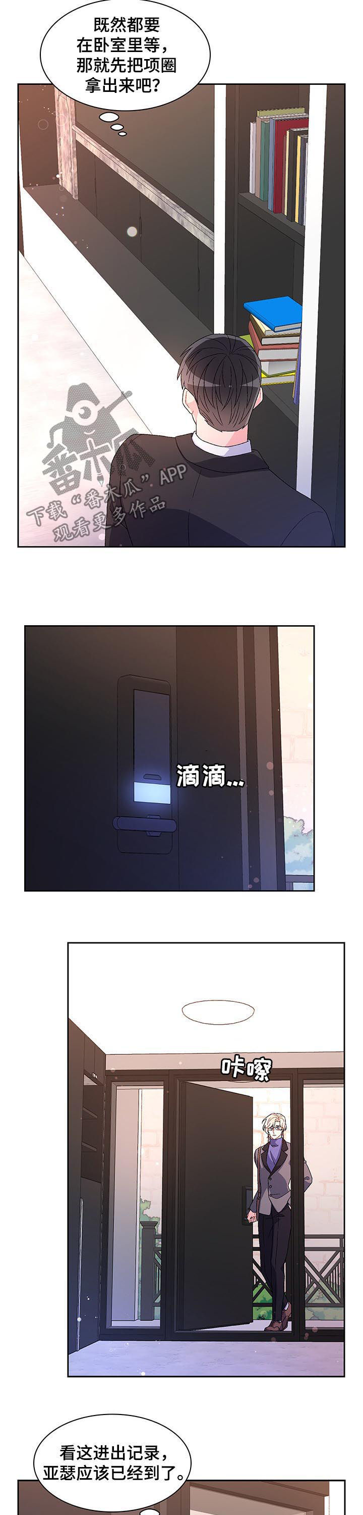 第76章：【第二季】亲自挑选7